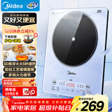 美的（Midea）铂钻家用电磁炉电陶炉大功率大面板炒菜多功能新型火锅炉一套带锅配锅MC-E22B25