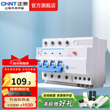 正泰（CHNT）漏电保护NBE7LE断路器 小型家用总闸带漏保开关 电工推荐保护器 4P 63A