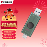 金士顿（Kingston）128GB Type-C USB3.2 双接口U盘 DTDEG2 大容量办公车载优盘 适用于安卓苹果手机电脑