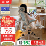 黑白调P2 Pro人体工学椅电脑椅人工力学座椅办公学习电竞椅子书桌椅
