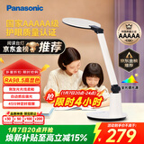 松下（Panasonic）学习台灯减蓝光护眼台灯AAAAA级阅读台灯家用儿童护眼灯调光台灯