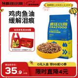 疯狂小狗 小型犬狗粮幼犬成犬宠物泰迪贵宾博美比熊小型犬通用粮 1.5kg3斤