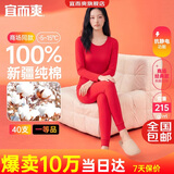 宜而爽【一等品100%纯棉】女士保暖内衣套装抗静电全棉秋衣秋裤棉毛衫裤