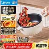 美的（Midea）电炒锅 电煮锅 电蒸锅 电火锅 家用多功能 一体电锅蒸煮炒菜 3.5L不沾一体电热锅 HGE2515 配蒸笼