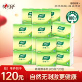 心相印商用擦手纸抽纸200张*20包酒店厨房餐卫生间整箱销售CS001 新旧发