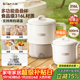 小熊（Bear）折叠烧水壶 便携式烧水杯 旅行电热水壶0.8L 出差家用迷你316L不锈钢冲奶杯 ZDH-G08R3