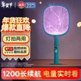 榄菊电蚊拍充电式家用强力灭蚊灯紫光诱蚊灭蚊器带底座蚊子拍电苍蝇拍