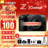 尼康（Nikon）【国行正品】Z30入门级 微单数码相机4K高清Vlog摄像机学生礼物 旅游手持随身拍照片直播相机 Z30+(16-50)国行全新原厂包装 套装一【入门含64G卡品牌随机+摄影基础大礼