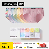 蕉内（Bananain）520C星期主题情侣抗菌内裤棉里贴50支莫代尔送男女友圣诞礼物礼盒 [升级款]女士星期裤 7条 M
