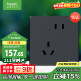 施耐德电气错位五孔插座十支装  86型开关插座面板套装 皓呈系列 雅致黑色