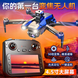 jjr/c非大疆无人机高清航拍大屏无刷遥控飞机航模玩具男孩生日新年礼物