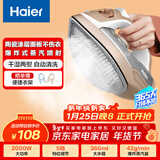 海尔（Haier）电熨斗蒸汽挂烫机2000W陶瓷涂层垂直电烫斗衣物护理烫衣服手持迷你HY-Y2028G专销家用便捷熨烫机