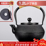 唐丰高档铸铁壶泡茶专用描金煮水壶老铁壶煮茶炉家用功夫烧水壶 小丁铁壶