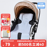 良良（liangliang） 婴儿车凉席苎麻推车凉席儿童宝宝餐椅座椅凉席春夏通用坐垫 格秀蓝【天丝苎麻款】 75*35cm
