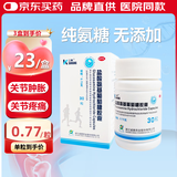 三康 盐酸氨基葡萄糖胶囊 0.75g*30粒 维骨力 治疗预防骨关节炎 缓解关节疼痛 氨糖软骨素 氨糖