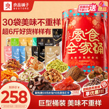 良品铺子零食全家桶巨型零食大礼包坚果礼盒送礼3114g企业团购礼品礼盒