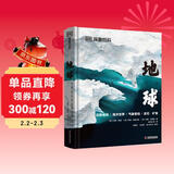 DK探索百科 地球 狂野地球+海洋世界+气象密码+岩石矿物 打开地球的万物密码 中小学生课外读物 寒假推荐阅读 省钱卡年货节