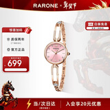 雷诺（RARONE）小蛮腰U樱桃粉手链腕表石英女表钢带新年礼物送女生
