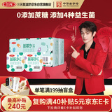 三元益菌多 不添加蔗糖 125g*16 酸奶 0蔗糖 活性益生菌