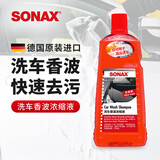 索纳克斯（SONAX）SONAX德国进口洗车液1:100高浓缩洗车液