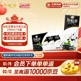 伊利谷粒多 黑谷牛奶饮品整箱 250ml*12盒 礼盒装