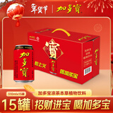 加多宝凉茶植物饮料310ml*15罐 年货礼盒
