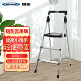 稳耐梯子铝合金人字梯多功能折叠梯室内三步登高梯1.3米 AJ3-1CN