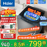 海尔（Haier）波轮洗衣机全自动直驱变频一级能效懒人家用抗菌除螨七维减震自编程桶自洁以旧换新家电补贴 8公斤清新换风+预约+漩瀑洗高达1.25洗净比 波轮