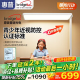 惠普近视防控普瑞光电夜学生学习阅读台灯落地儿童卧室床头护眼大路灯