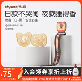 世喜安抚奶嘴0-6个月防胀气牙胶新生婴儿日夜款全硅胶带收纳盒 日夜款 （6+个月） 2只装 +防掉链