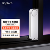 领普智能推窗器WD1 已接入米家APP智能联动自动开关窗免布线一贴即用 智能平移推窗器升级款