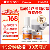 普安特猫咪费洛蒙多乐宁情绪舒缓剂安抚防应激面部信息素电热套装+喷雾