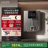 COLMO黑珍珠管线机RA08 家用壁挂式即热净饮水机 净水器伴侣 触控杀菌智能感应取水 【金榜认证】温热即饮RA08