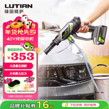 绿田（LUTIAN）无线洗车机家用锂电池40V高压水枪手持便携充电刷车泵洗车神器E4