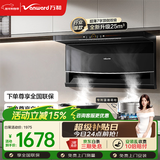万和油烟机【WL856·超薄小户型】顶侧双吸抽排25风量4.8KW燃气灶具WL856+B9L50(液化气)【套装商品】