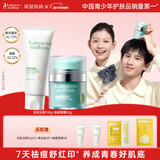 袋鼠妈妈青少年洁面乳 12-18岁青春期控油保湿秋冬 祛痘面霜50g+洁面100g