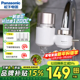 松下净水器家用厨房水龙头过滤器自来水净水器新升级款一机三芯