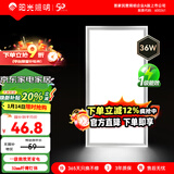 阳光照明 led厨房卫生间集成顶面板灯 嵌入式天花扣板平板灯 焕新补贴 36w雾银丨一级能效丨300x600长丨集采JC