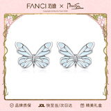 范琦（Fanci）蝶光耳钉新款小众送女友生日礼物 蝶光耳钉