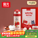 富光儿童保温杯壶抗菌304大容量便携男女小学生宝宝带吸管水杯子620ml