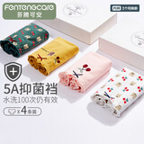 芬腾可安 内裤女5A抑菌中腰女士内裤柔软透气纯棉裆复古甜美风4条装