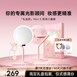AMIRO觅光化妆镜mini3礼盒 带灯LED智能美妆镜 桌面便携镜三色补光梳妆镜 情人节新年生日礼物