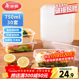 美丽雅一次性饭盒方形750ml*30套 快餐外卖带盖打包盒食品级野餐便当盒