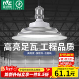 雷士（NVC）led大功率灯泡工矿灯节能E27螺口球泡灯家用单灯大瓦数60W正白光