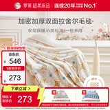罗莱家纺 A类双层拉舍尔毯子毛毯冬季加厚绒毯盖毯 橘色200*230cm