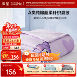 水星家纺夏凉被子100%纯棉针织夏季空调被纤维被儿童母婴A类150cm×200cm