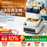 摩飞电器（Morphyrichards）电蒸锅全不锈钢家用3-4人炖蒸一体多功能锅蒸炖锅速蒸锅14L大容量预约蒸汽锅电炖锅MR1188蒸炖套装