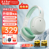 漫步者（EDIFIER）【爆款推荐】W820NB双金标主动降噪无线头戴式蓝牙耳机游戏音乐运动学生网课耳麦适用于安卓苹果 【升级版】柳牙青+彩色耳机包