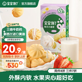 宝宝馋了高钙软芯小曲奇饼干儿童零食磨牙营养夹心饼干享婴儿宝宝辅食食谱 【5阶走】高钙软芯小曲奇（草莓味）80g/盒