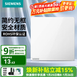 西门子（SIEMENS） 开关插座面板 五孔电源墙壁插座 皓彩系列白色 一开单控 开关